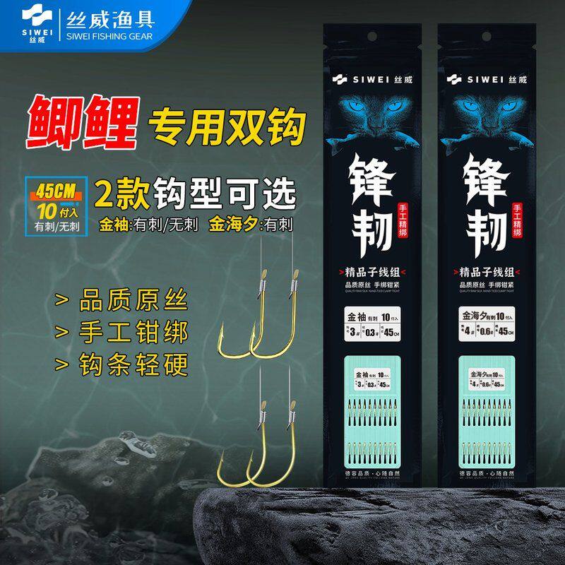 丝威锋刃子线金海夕金袖双钩10付火花石原丝手工绑黑金刚鱼钩