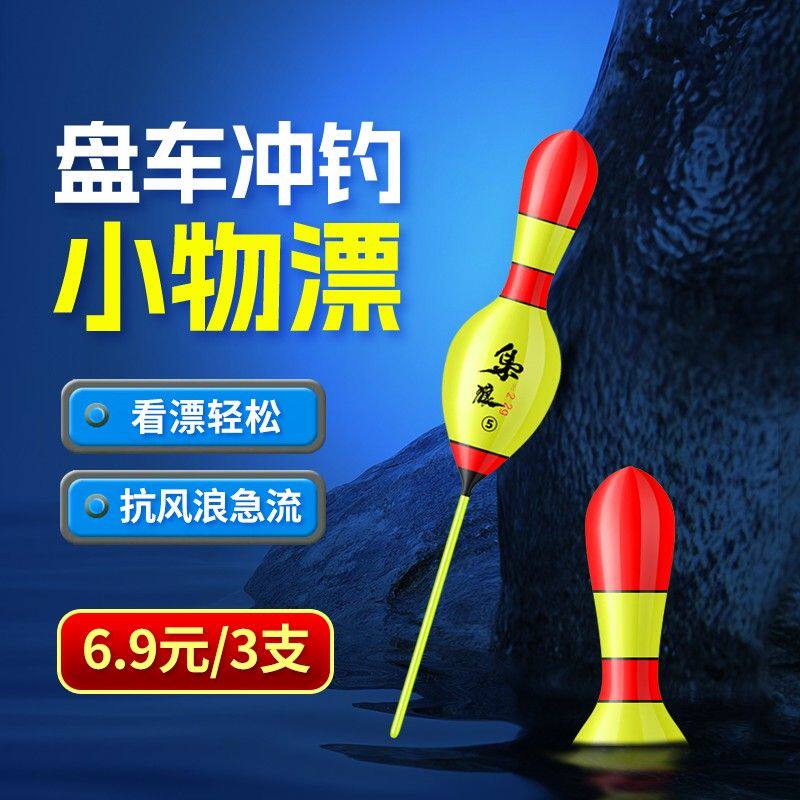 短漂专用鱼漂浅水漂鲫鱼鱼漂野钓小白条溪流草洞迷你小型野钓浮漂