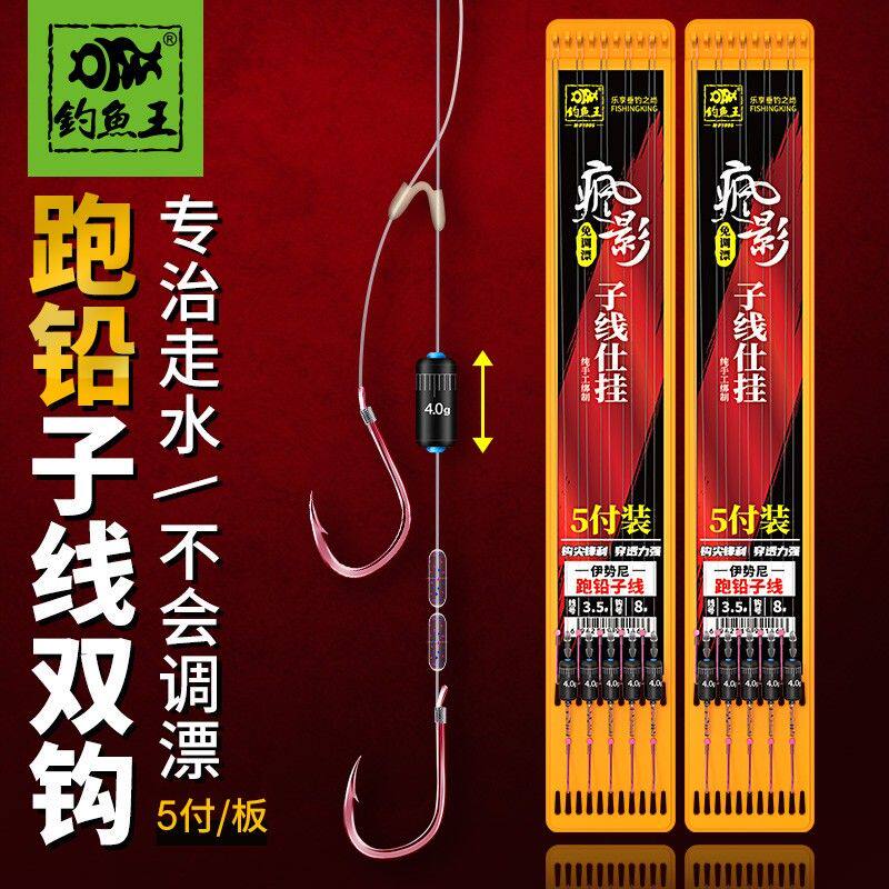 钓鱼王自动找底新型防缠绕绑好鱼钩成品钩免调漂牢固尼龙线主线