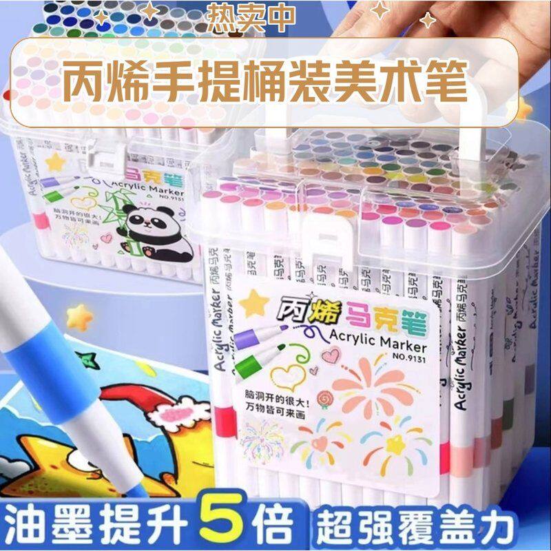 【半价】丙烯马克笔秒杀六一儿童节绘画不晕染不透纸可叠色画笔