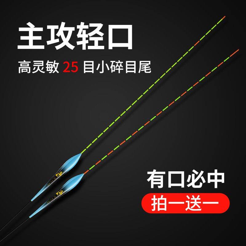 枭狼小碎目鲫鱼漂轻口高灵敏浮漂阴天尾纳米醒目加粗野钓浮漂