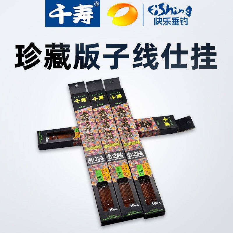 千寿鱼线绑好成品子线双钩仕挂无倒刺鱼钩伊势尼伊豆鱼钩