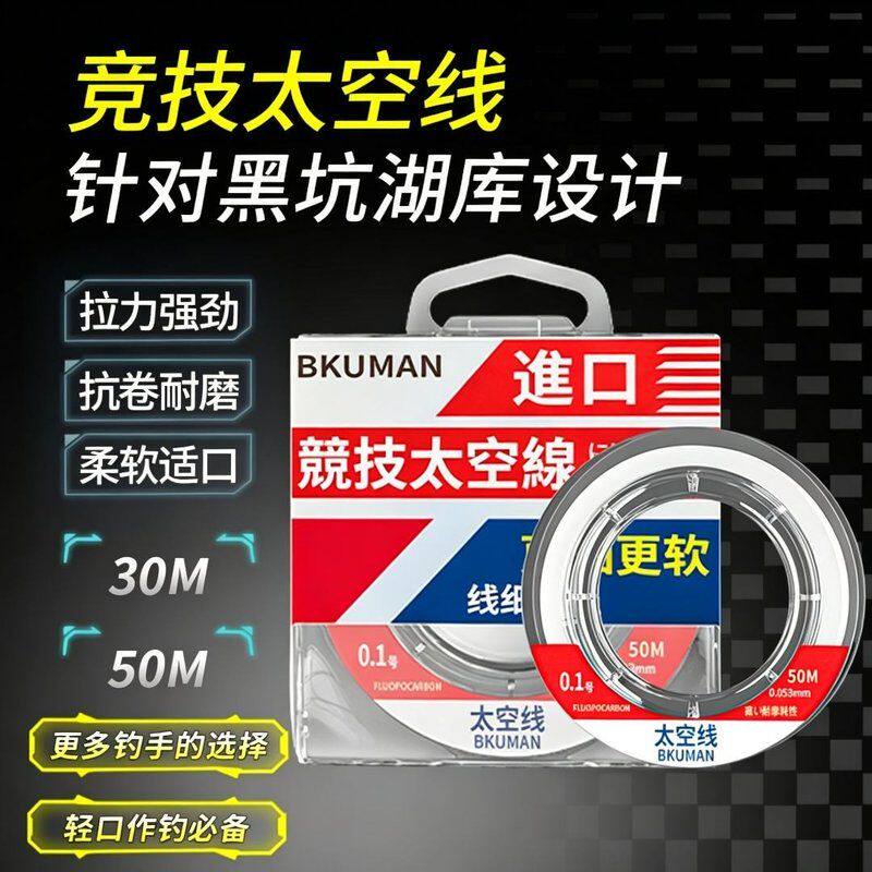 进口太空线黑坑湖库竞技专用柔软耐磨抗卷曲超强拉力鱼线主线子线