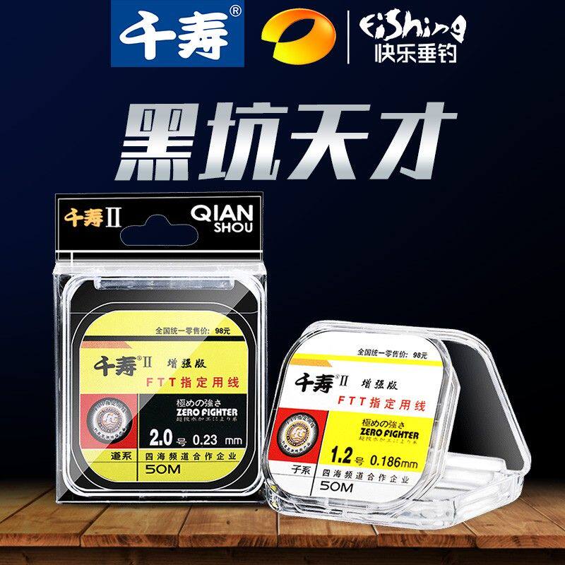 千寿二代增强版鱼线主线子线尼龙线台钓鱼线进口不打卷钓线