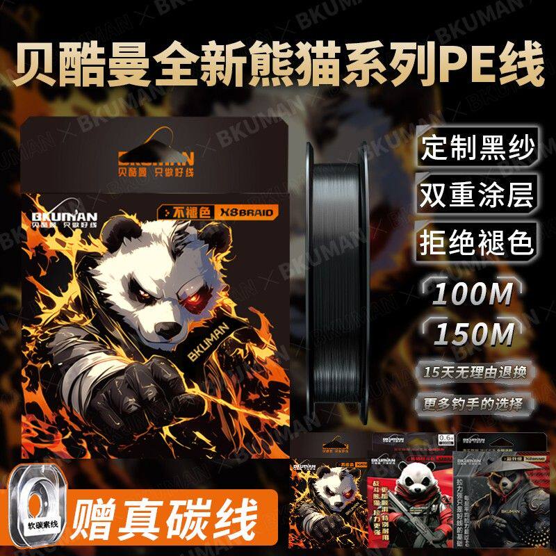 羽逸进口8编黑色不褪色YGKPE JP线路亚pe线耐磨强拉力超远投鱼线