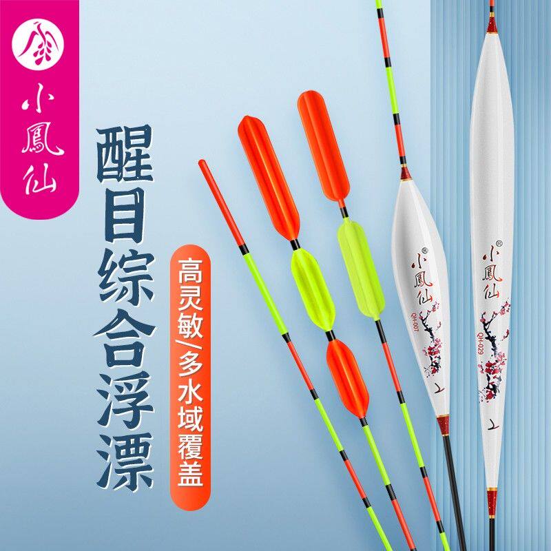小凤仙醒目高灵敏加粗尾三角尾鲫鱼漂鲤鱼漂鲢鳙草鱼浮漂浅水漂