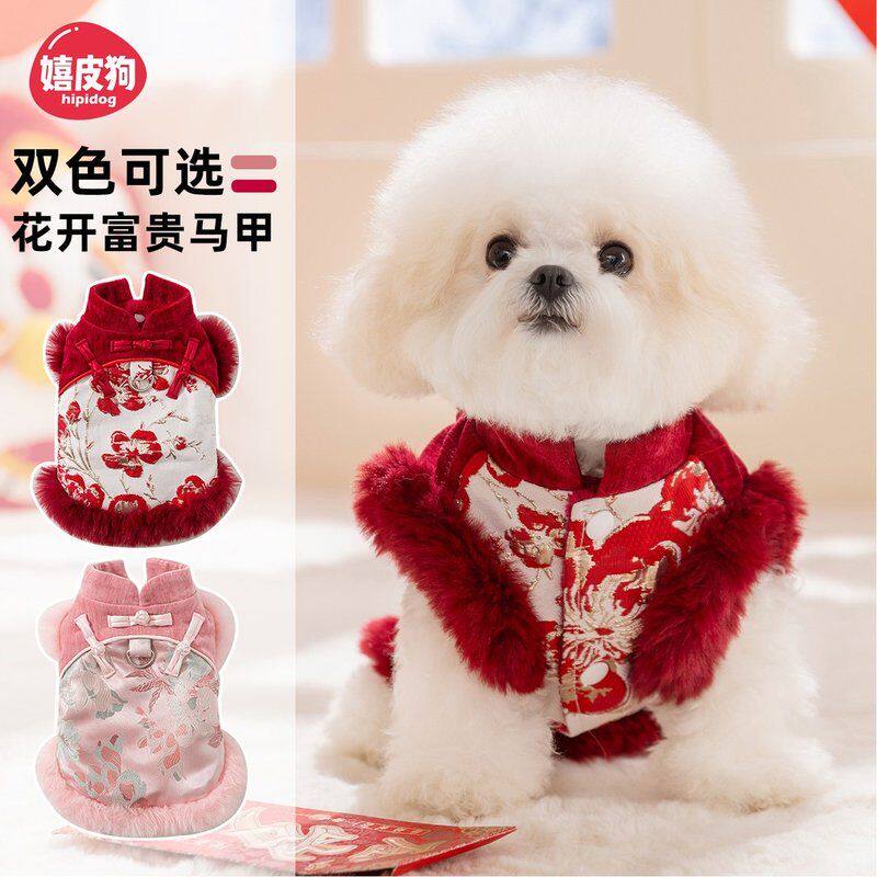 嬉皮狗小狗狗衣服比熊泰迪宠物小型幼犬棉衣新年马甲马年好物6261