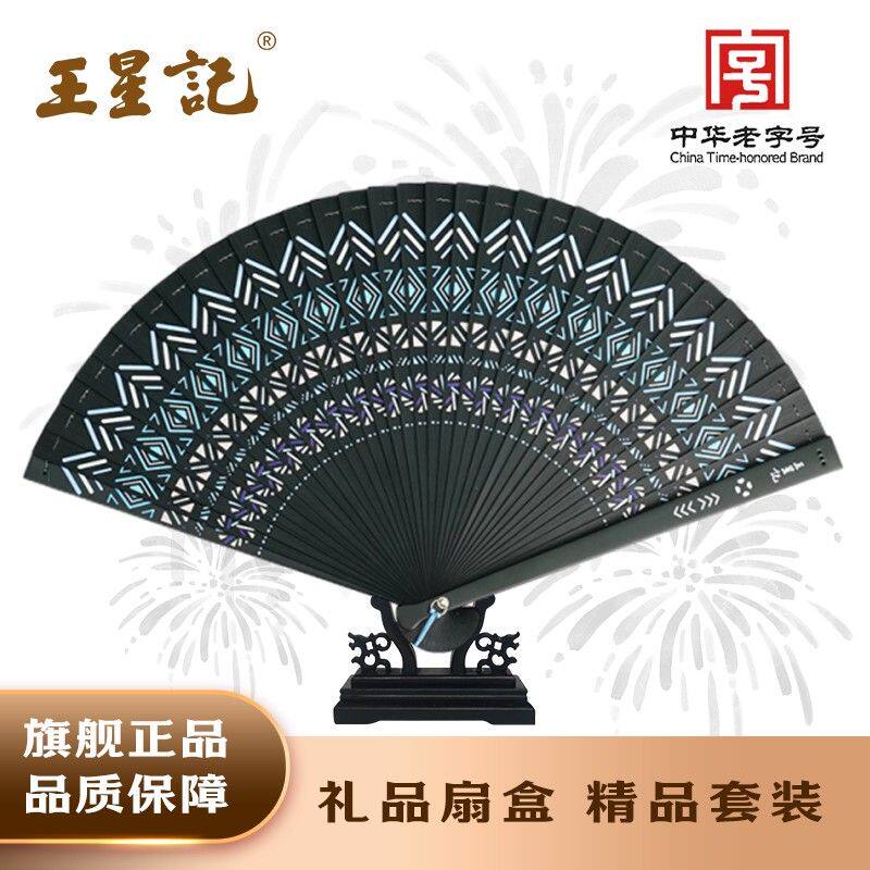 王星记全竹扇自由之羽女士复古便携中国风