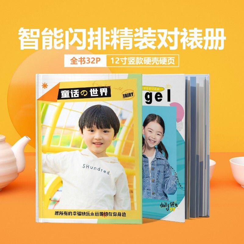 [美印兔兔]硬壳硬页入册122张精装对裱32P智能闪排影楼同款照片书