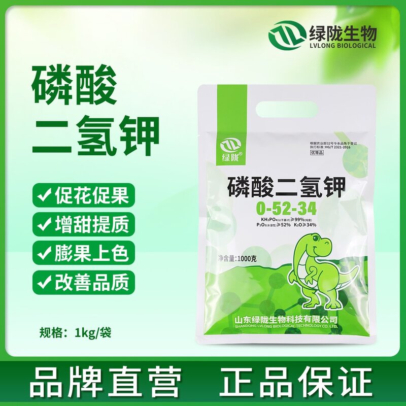 绿陇速溶磷酸二氢钾1kg促花膨果上色增甜提质叶面肥图片