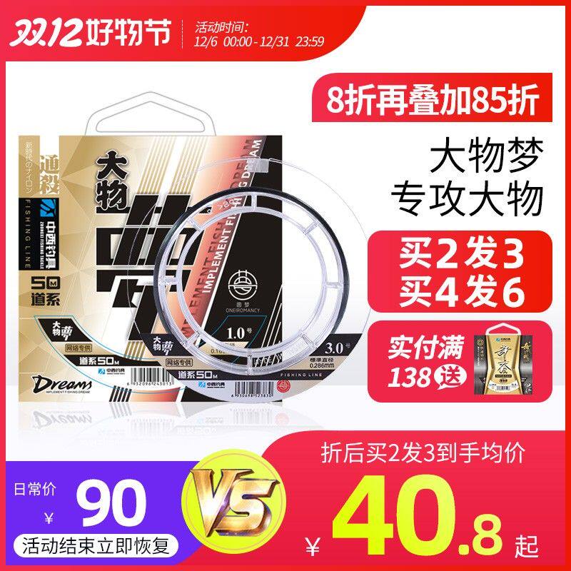中西钓线大物梦大物线青鲟主线高端子线超柔软进口尼龙钓鱼线巨物