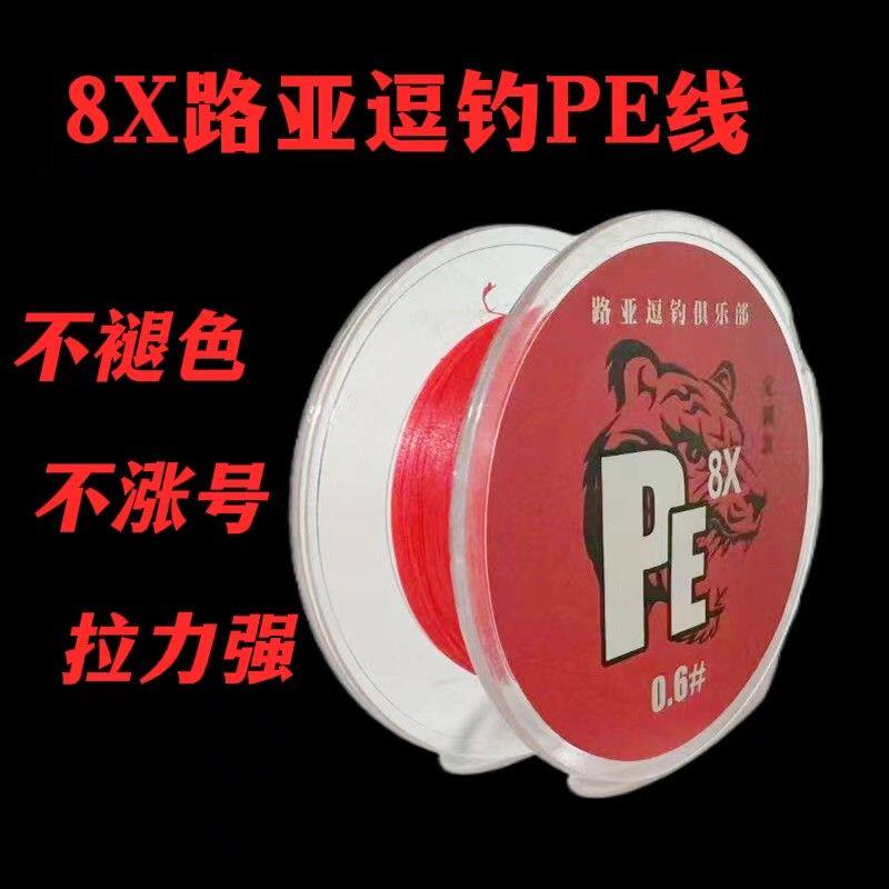 超强拉力不掉色PE线100米150米远投路亚专用耐磨路亚逗钓款