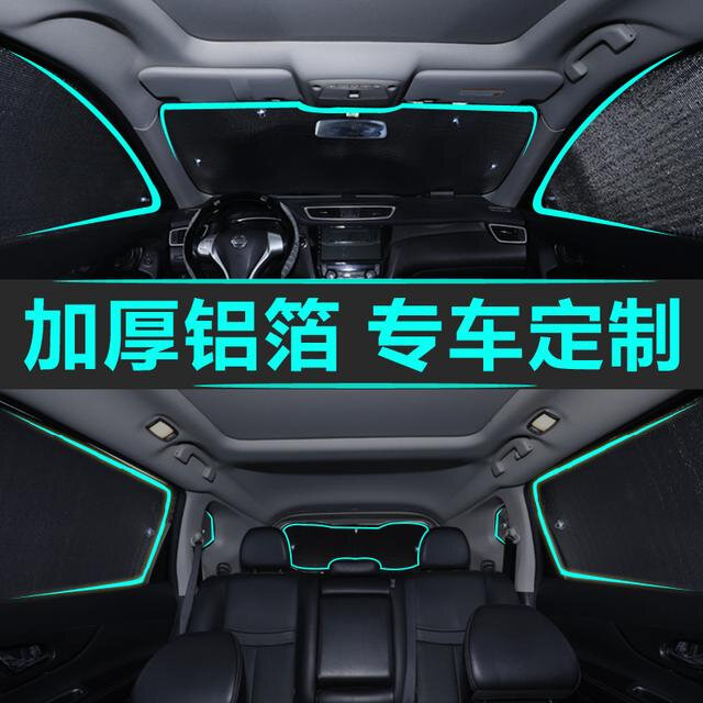 专车汽车内置加厚遮阳挡松弛感防晒隔热遮阳挡板挡风吸盘铝箔