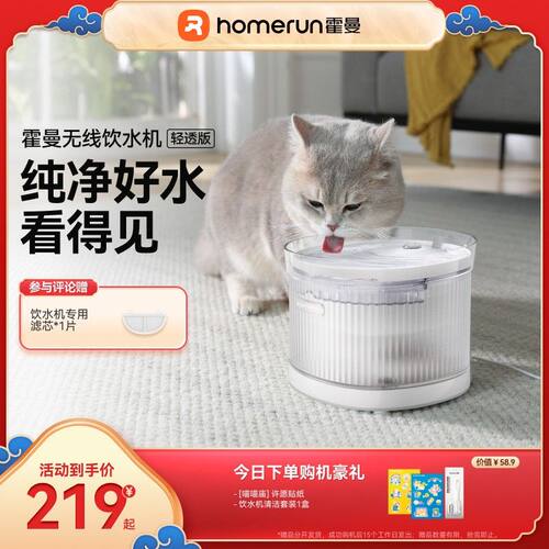 霍曼轻透版无线宠物饮水机不插电自动循环宠物饮水器