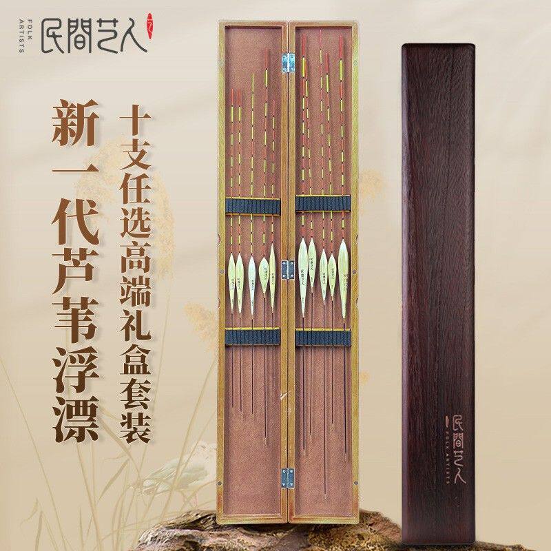 民间艺人 LB芦苇浮漂套装+a1桐木漂盒6支/10支型号自选