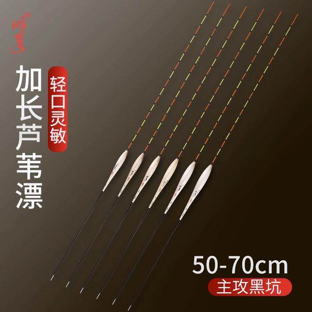 明孚荧光手工芦苇浮漂黑坑鲫鱼漂高灵敏清晰加长鲤鱼草鱼混养鱼漂