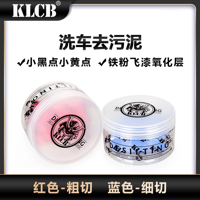KLCB/苛力飞漆擦车专用去污车泥洗车泥洗车海绵擦车海绵白车汽车