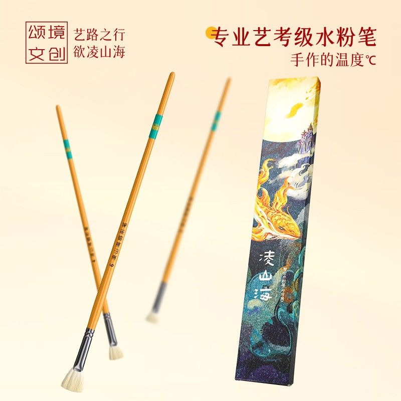 颂境凌山海【笔触摆块扇形笔3支】2#4#6#水洗猪鬃扇形笔水粉笔推