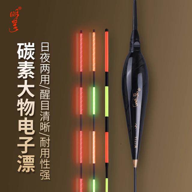 明孚碳素夜光漂日夜两用加粗醒目大物电子漂咬钩变色鲢鳙草鱼浮漂