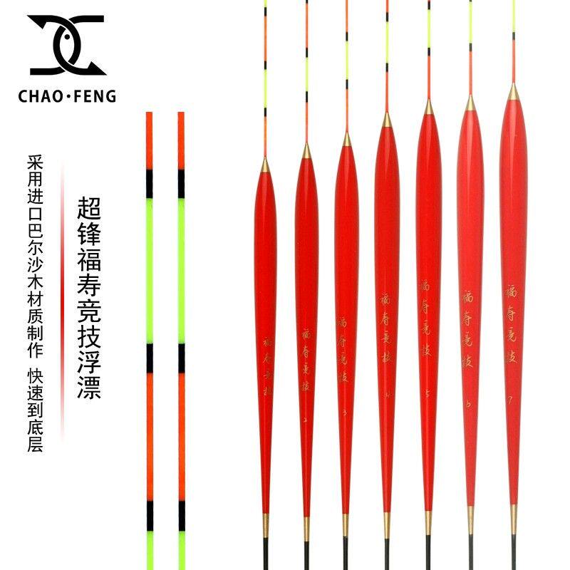 超锋福寿竞技黑坑浮漂长身粗短脚传统造型纳米红色罗非浮漂垂钓