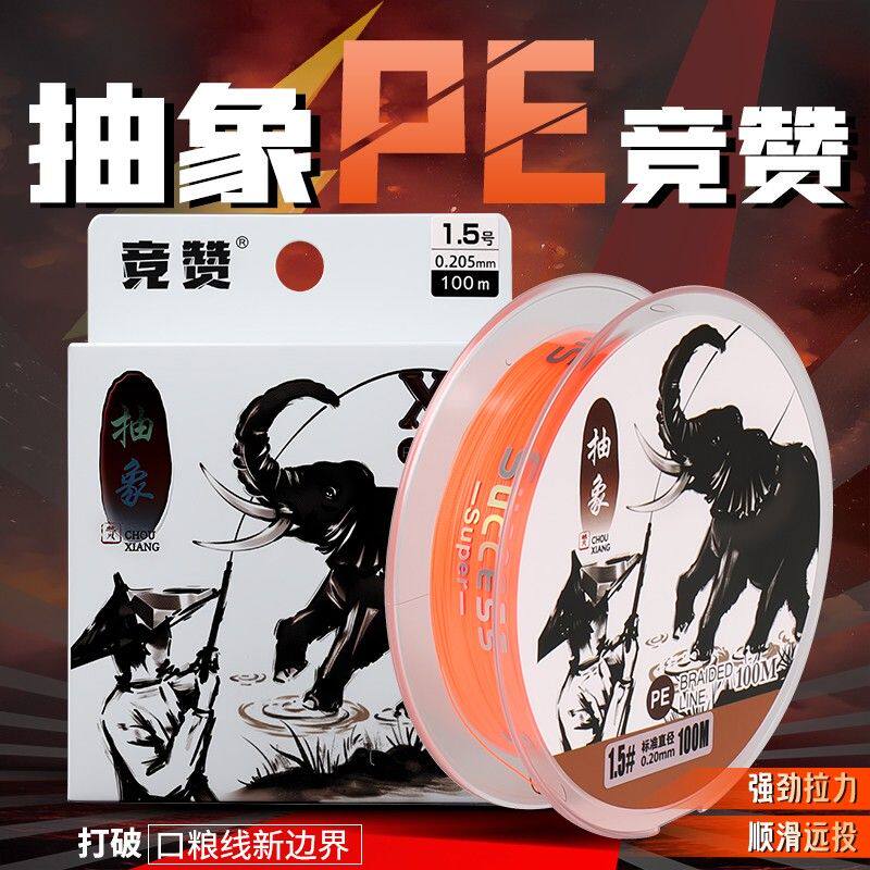 抽象8编路亚PE线三种颜色100米150米线径标准进口涂层超顺滑路亚