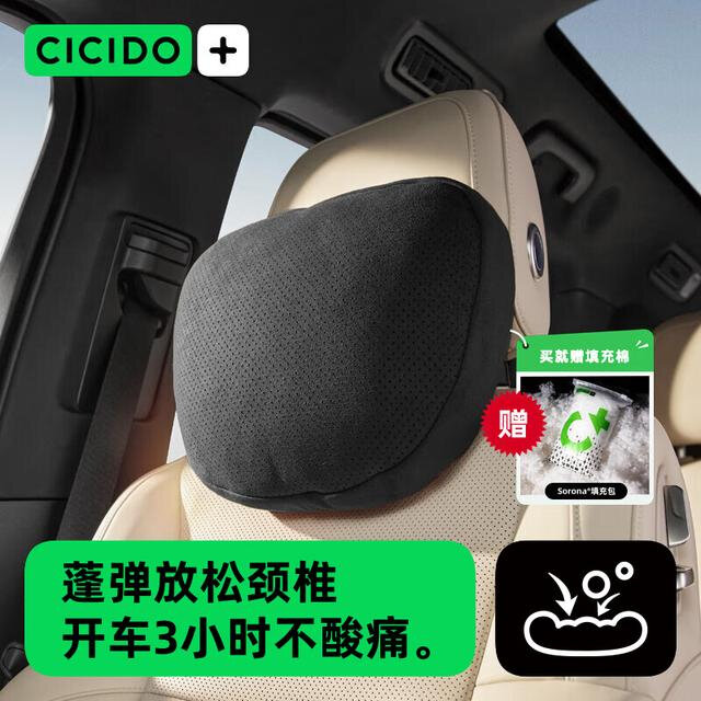 CICIDO夕多【原装高定】迈巴赫汽车头枕腰靠轻奢车载护颈枕专用靠
