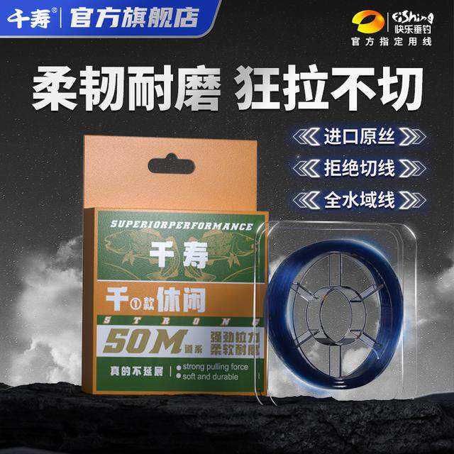 qianshou/千寿进口鱼线主线子线钓鱼尼龙线拉力强柔软不打卷台钓
