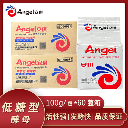 安琪酵母粉家用整箱大包100克低糖高活性发酵粉孝母发面烘焙原料
