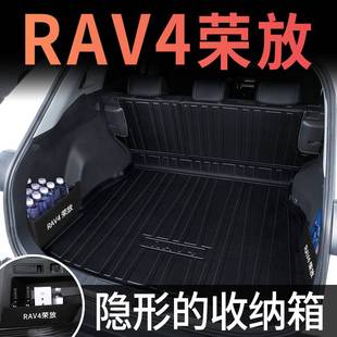 适用于2023款 荣放rav4专用tpe尾箱垫汽车用品大全rv4后备箱垫23新