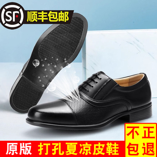 夏季三接头皮鞋男真皮宽脚镂空打孔透气商务夏天加宽凉鞋特大码