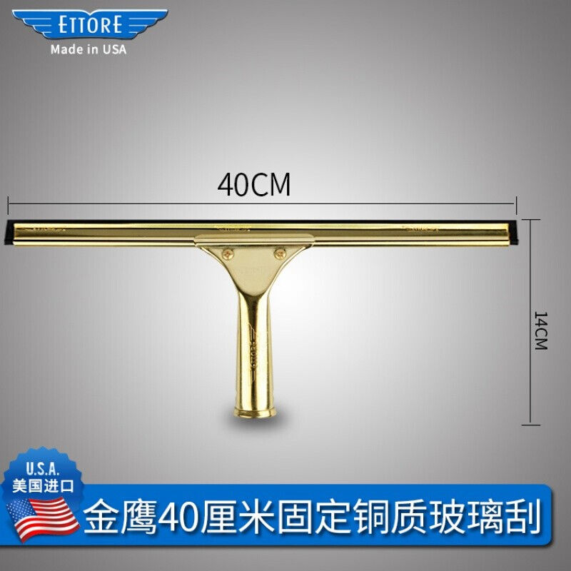 不锈钢玻璃刮金鹰铜质玻璃刮刀家用刮水器擦窗户清洗保洁工