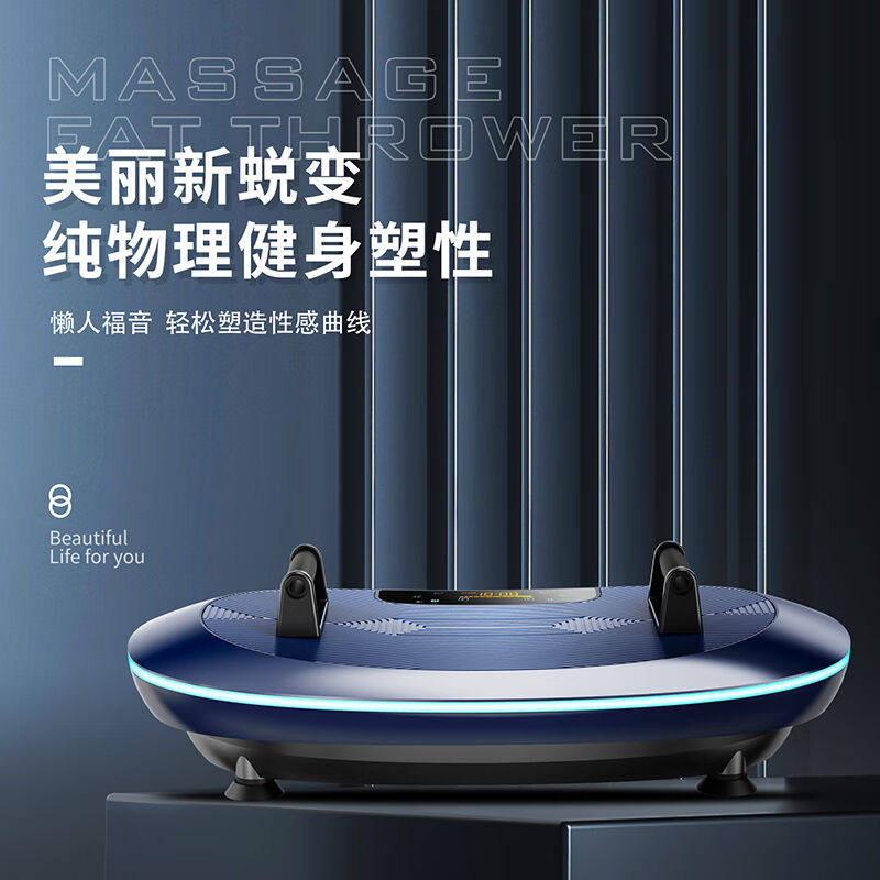 双超（suncao）双超FM55甩脂机抖抖机懒人形机塑身器材纤体美体健