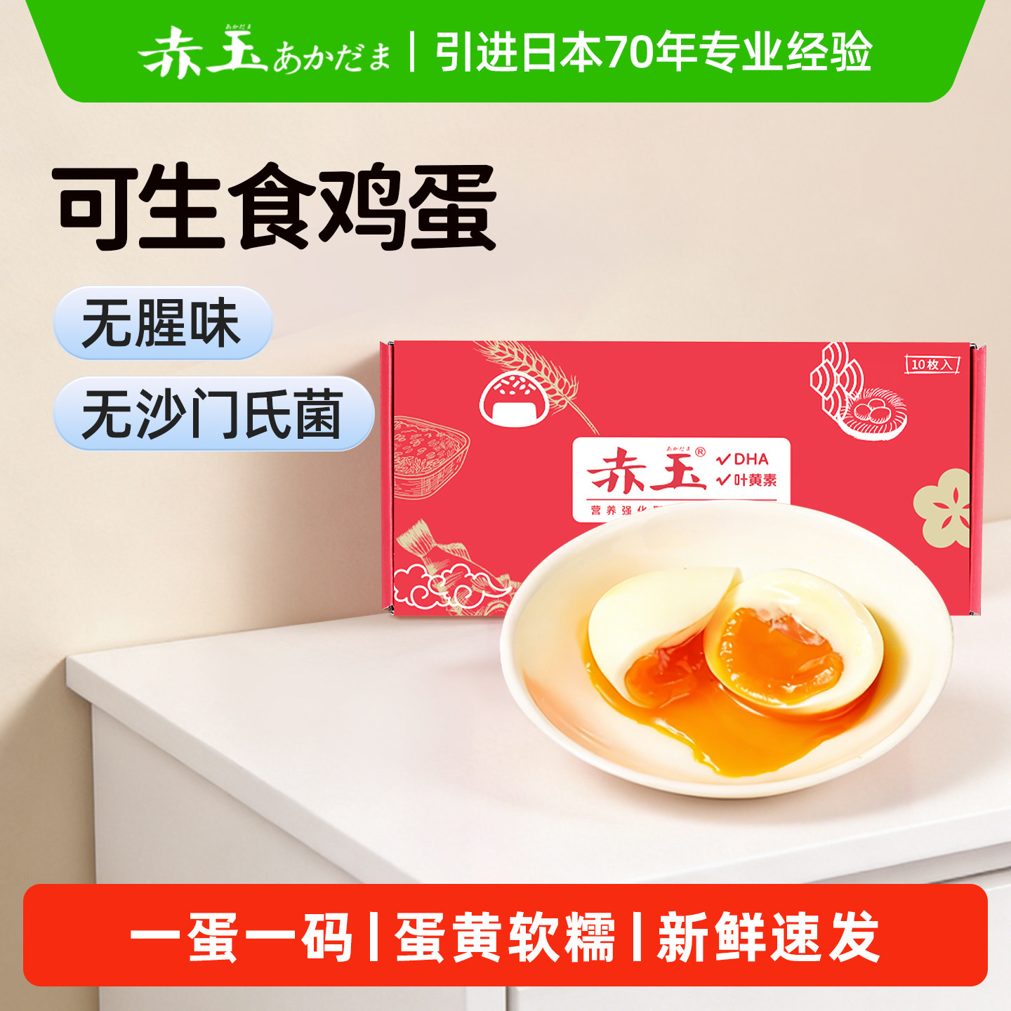 ���ڲ�����10ö �ձ� ����DHA&Ҷ�����ʼ���10ö 35.5Ԫ