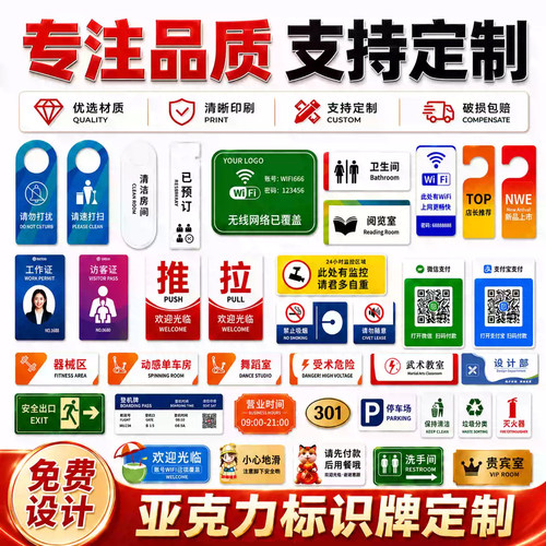 门牌公司牌亚克力定制广告牌