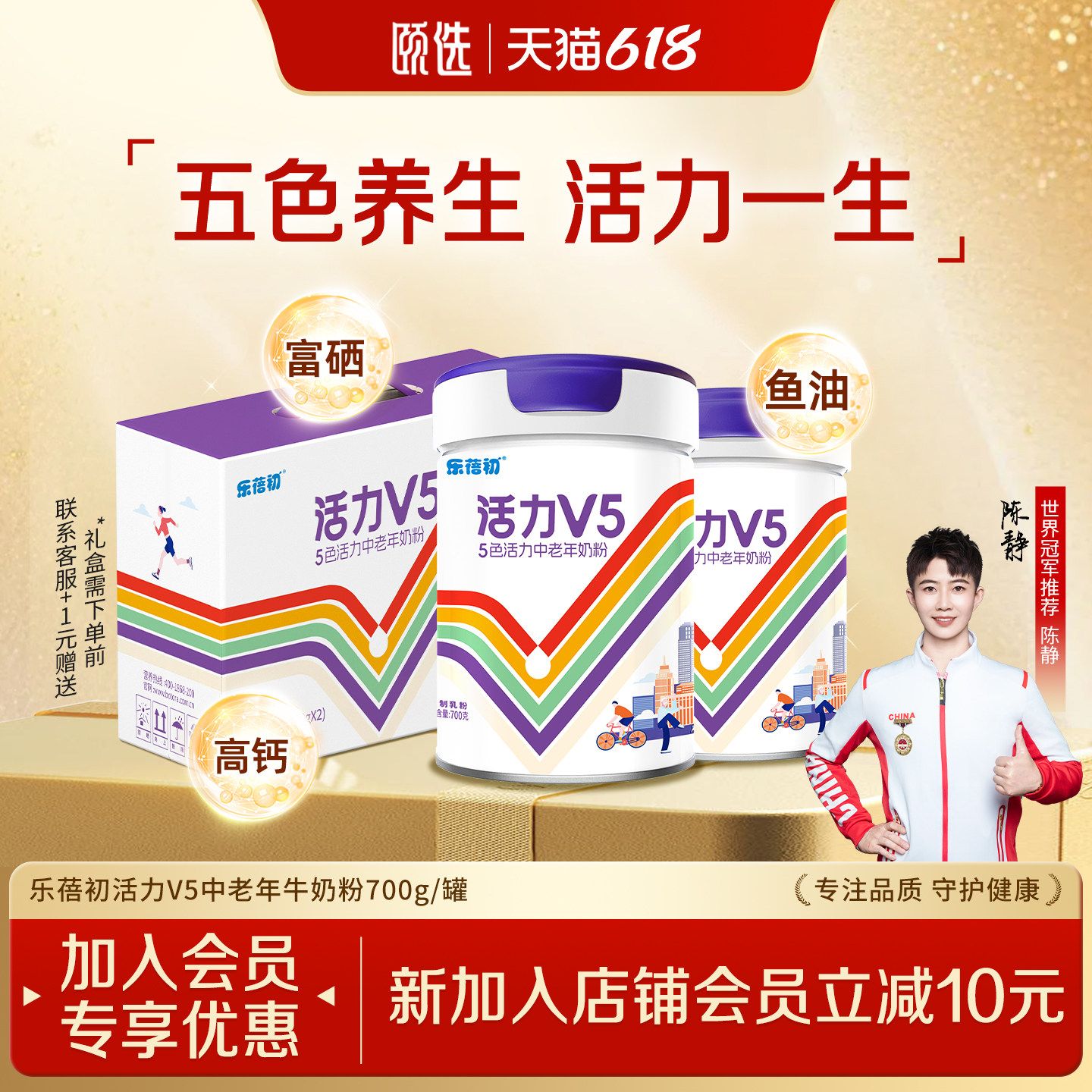 贝特佳颐选旗舰店乐蓓初活力V5 5色果蔬中老年奶粉700g罐装送礼