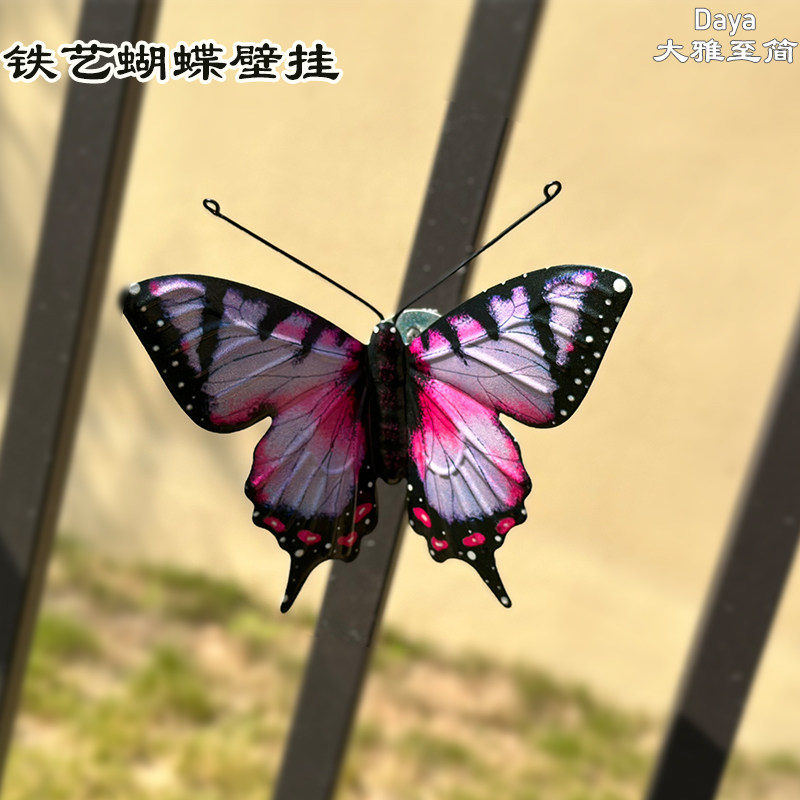 【铁艺大蝴蝶】壁挂【清仓捡漏】墙饰创意花园阳台户外庭院别墅