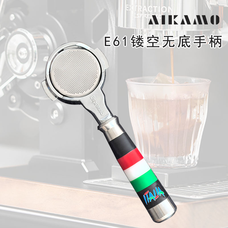 Aikamo咖啡手柄镂空无底