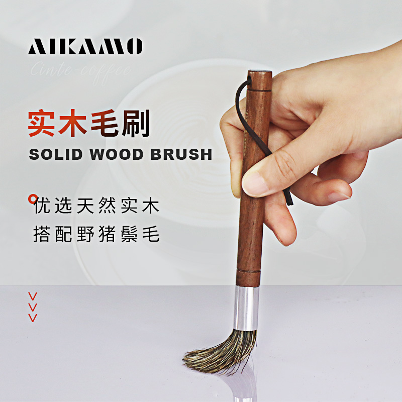 aikamo磨豆机清洁刷胡桃木