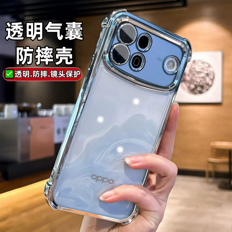 【四角气囊】适用oppoa7promax手机壳A7promax透明硅胶全包防摔a6spro自带镜头膜2026新款高级感a6gt男女外壳图片
