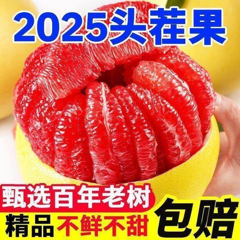 福建平和正宗琯溪红心柚子9斤 当季孕妇水果整箱礼盒甜蜜大三红柚