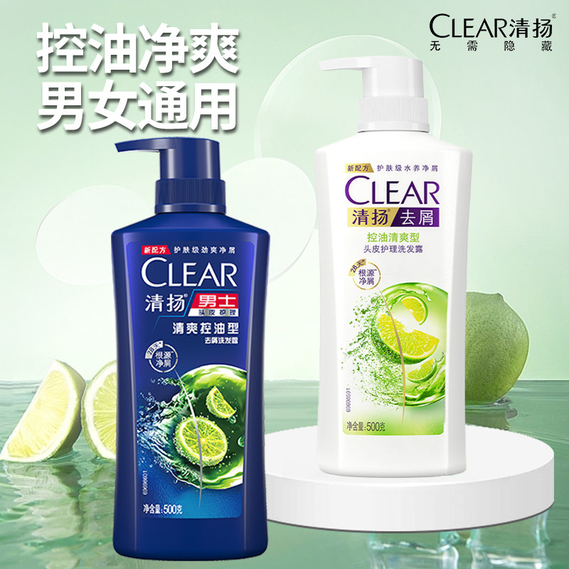 清扬洗发水露男女士去屑清爽蓬松控油净爽青柠薄荷成人洗头膏正品,美发护发/假发,洗发水,淘宝优惠券,粉丝福利购,淘宝优惠卷