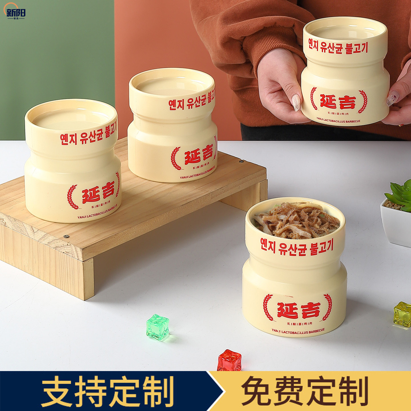 网红特色延吉乳酸菌烤肉罐罐可定制店名坛子烤肉盘密胺和牛盘餐具,餐饮具,盘,淘宝优惠券,粉丝福利购,淘宝优惠卷