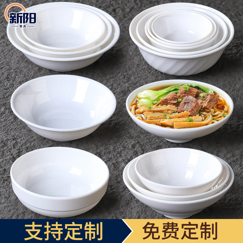 A8玉晶白密胺早餐粥碗商用仿瓷反口碗饭店酸辣汤粉碗米线馄饨大碗,餐饮具,碗,淘宝优惠券,粉丝福利购,淘宝优惠卷