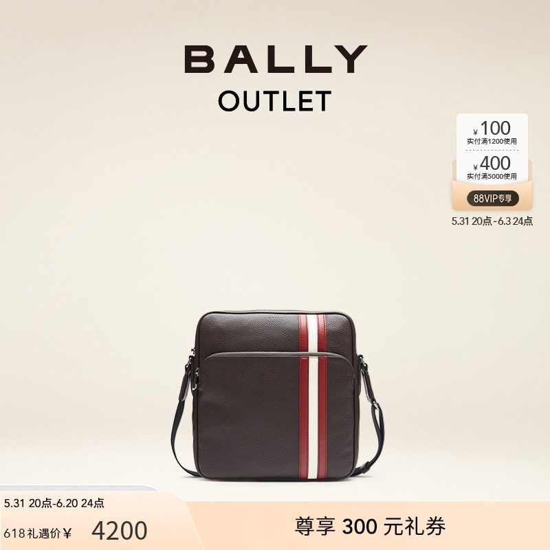 Bally/巴利官方斜挎包