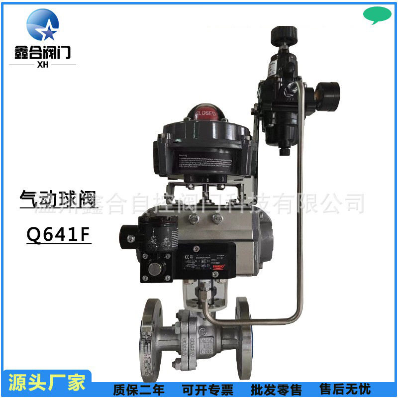 高平台气动法兰球阀Q641F-16P软密封304不锈钢硅溶胶法兰球阀