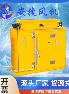 KXB-110/660(660)矿用隔爆电控箱 矿用隔爆启动柜 隔爆控制柜厂家