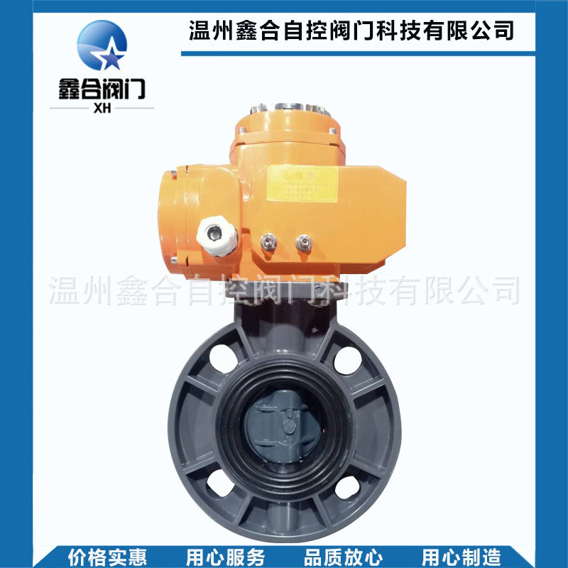 厂家直销 电动塑料阀门电动塑料对夹蝶阀UPVC VPVC 阀门D911F-16U