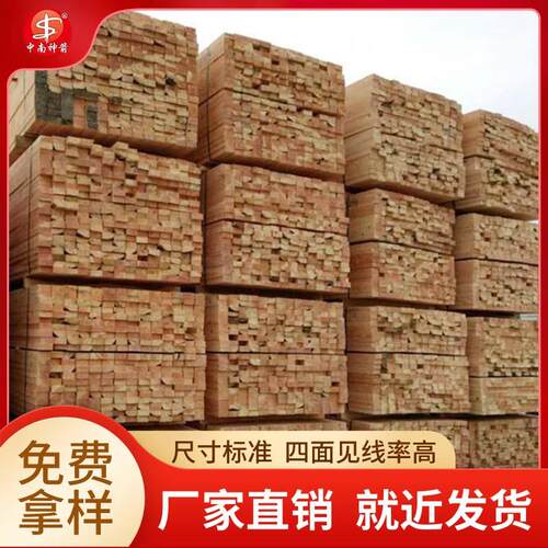 建筑木方料工地用黄松木方规格可加工四面见线率高