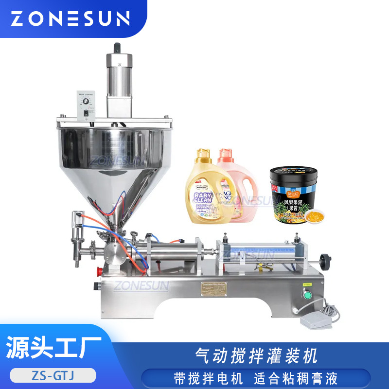 单头卧式气动灌装机 辣椒酱番茄酱面霜蜂蜜 膏体搅拌罐装分装机
