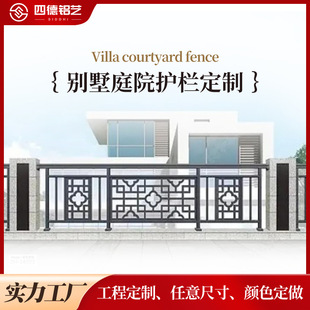 室外铝合金中式围栏定制 小区护栏小院子栅栏 阳台隔离围栏防护栏